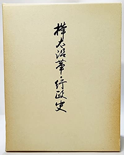 法隆寺の至宝15 瓦 (第15巻) (法隆寺の至宝—昭和資財帳)(中古品)