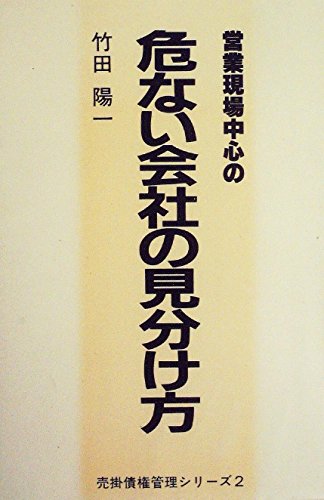 非侵襲的検体検査の最前線 唾液検査・呼気検査を中心に バイオテクノロジーシリーズ／槻木恵一 非侵襲的検体検査の最前線|シーエムシー出版