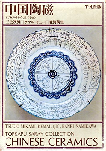 【希少本】ガラスのなかの古代ローマ : 三、四世紀工芸品の図像を読み解く ガラスのなかの古代ローマ―三、四世紀工芸品の図像を読み解く