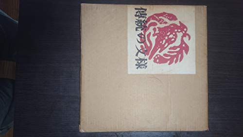 定本坂口安吾全集〈第5巻〉 (1969年) 定本坂口安吾全集〈第5巻〉 (1969年)(中古品)