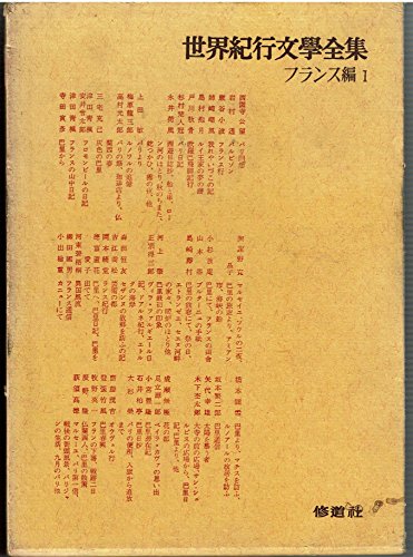 ★サボテン科大事典 ：266属とその種の解説 　伊藤芳夫 1988 913a4L3DEsL._UF350,350_QL50_.jpg