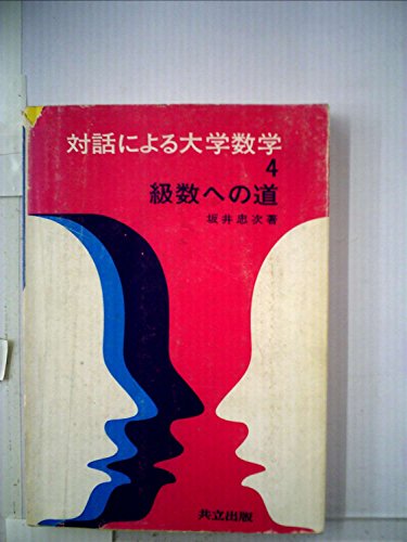 漢語文典叢書 第４卷/汲古書院/吉川幸次郎（単行本） 漢語文典叢書 第4卷 [単行本] 吉川 幸次郎、 小島 憲之; 戸川