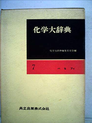 国際診療のための内科アトラス大事典 [新品] カラー版 国際診療のため