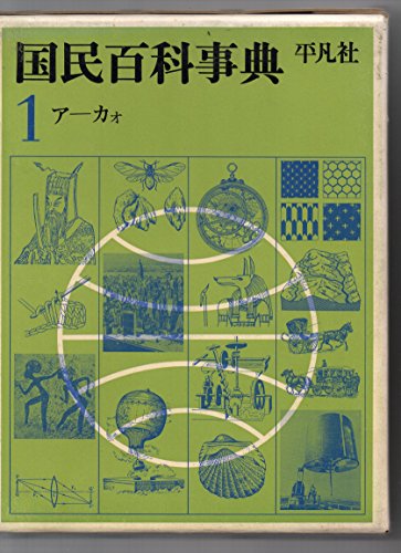 中古】 ペリオドンタルセラピー(vol．1) 臨床と科学的根拠