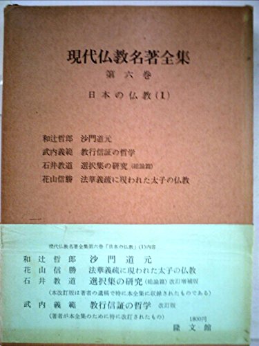 仏教法話大事典 名著出版 仏教法話大事典 名著出版 仏教法話大事典 仏教法話大事典刊行会