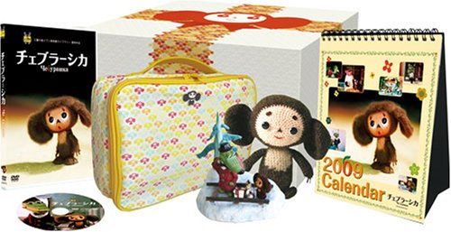 「ほぼ新品」チェブラーシカ コレクターズBOX (数量限定) [DVD](中古品)