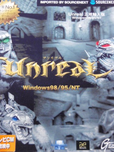 「ほぼ新品」アンリアル　Unreal　正規輸入版 Windows95/98/NT(中古品)