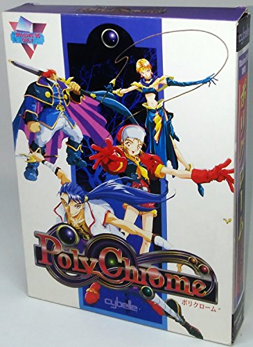 ポリクローム　Windows95版(中古品)