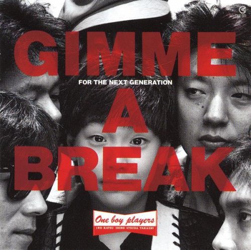 GIMME A BREAK(田中一郎、斉藤光浩)(中古品)
