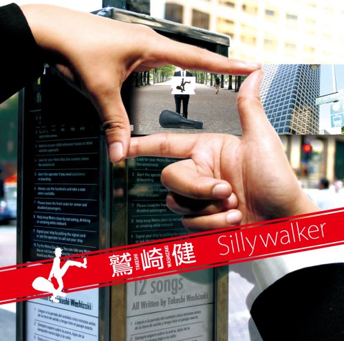 「未使用品」Silly Walker(中古品)