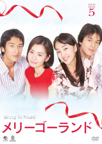 未使用品」メリーゴ-ランド DVD-BOX5 メリーゴーランドディーブイ