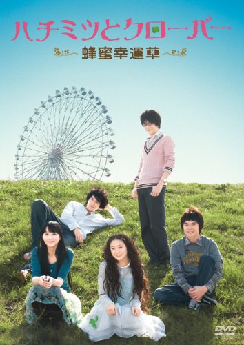 「未使用品」ハチミツとクローバー~蜂蜜幸運草~DVD-BOXI(中古品)