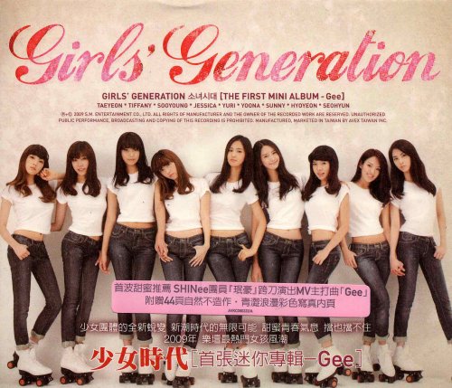 「非常に良い」少女時代 Mini Album - Gee (台湾盤)(中古品)