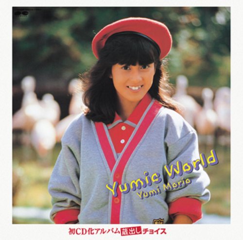 Yumic World(中古品)