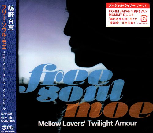 Free Soul Moe/Mellow Lovers Twilight Amour(中古品)