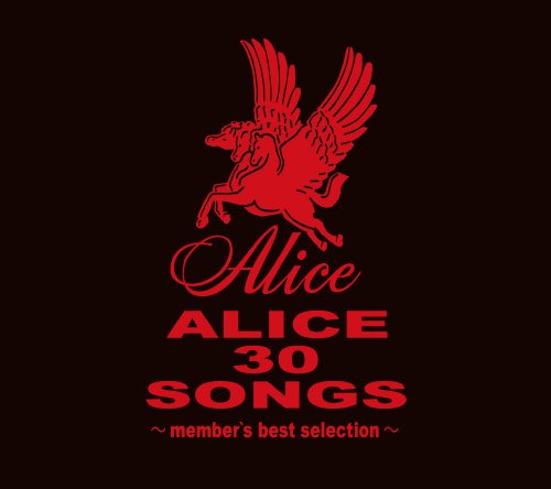 「未使用品」ALICE 30 SONGS ~members best selection~(中古品)