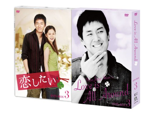 恋したい DVD-BOX3(中古品)