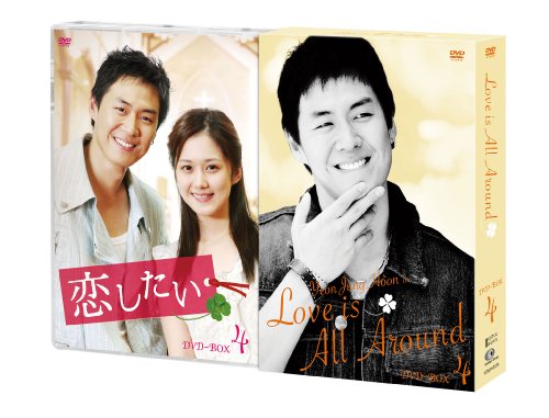 恋したい DVD-BOX4(中古品)