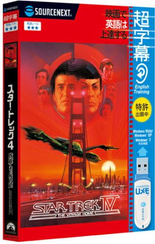 「未使用品」超字幕/スタートレック4 故郷への長い道 (USBメモリ版)(中古品)