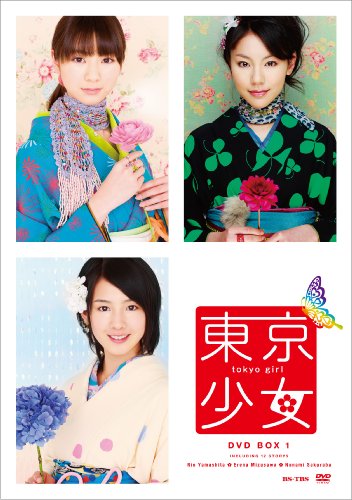 「未使用品」東京少女 DVD-BOX1(中古品)