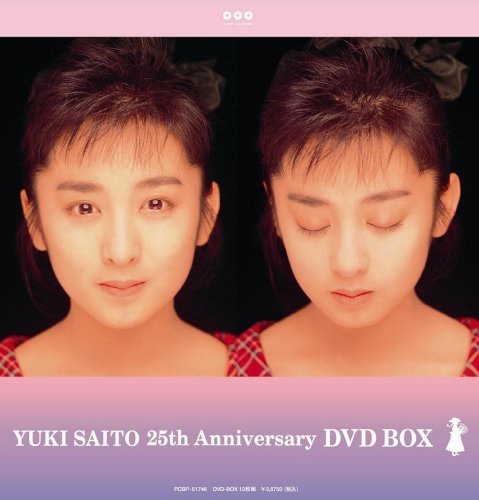 非常に良い」斉藤由貴25th Anniversary DVD BOX(中古品)の通販はau PAY