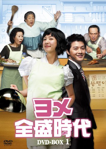 ヨメ全盛時代 DVD-BOX1(中古品) 10,661円