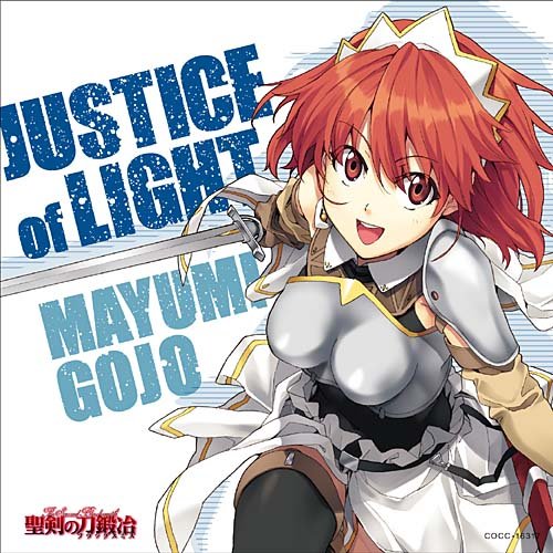 「未使用品」JUSTICE of LIGHT(中古品)