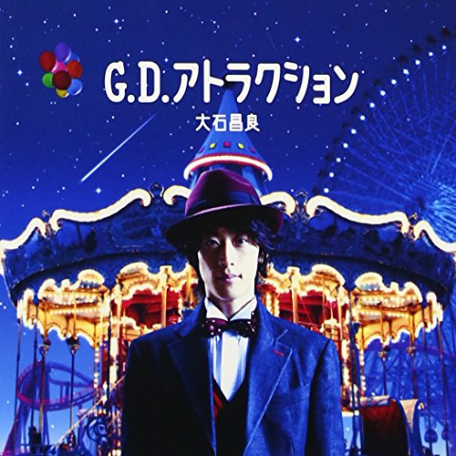 G.D.アトラクション(中古品)