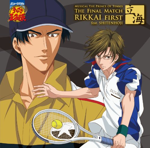 「未使用品」ミュージカル「テニスの王子様」The Final Match 立海 First feat.四天宝寺(中古品)
