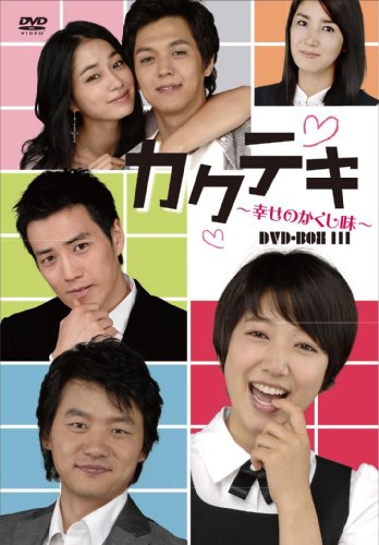 「未使用品」カクテキ~幸せのかくし味~DVD-BOXIII(中古品)