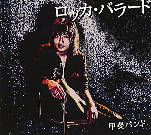 「未使用品」ロッカ・バラード(中古品)