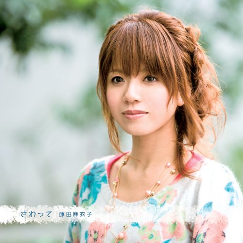 「未使用品」「さわって」Amazon限定盤 3枚組 SPECIAL EDITION(中古品)