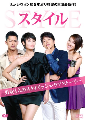 「未使用品」スタイル DVD-BOXI(中古品)