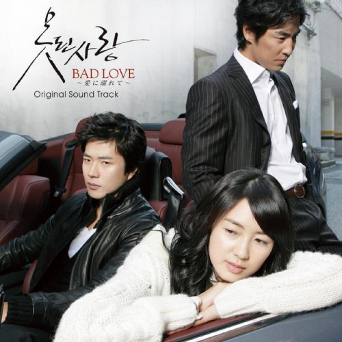 「ほぼ新品」BAD LOVE~愛に溺れて~オリジナル・サウンドトラック(中古品)