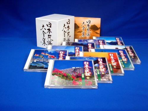 「ほぼ新品」日本民謡大全集 NKCD-7211〜20(中古品)