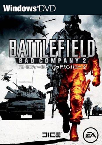 「ほぼ新品」バトルフィールド:バッドカンパニー2(中古品)