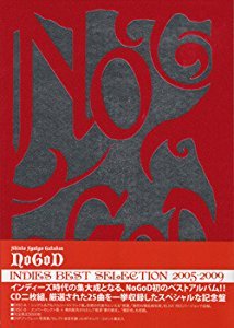 「非常に良い」INDIES BEST SELECTION 2005-2009(中古品)