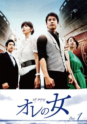 「ほぼ新品」オレの女 DVD-BOXI(中古品)