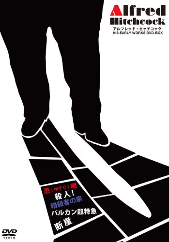 アルフレッド・ヒッチコック HIS EARLY WORKS DVD-BOX(中古品) 7,553円