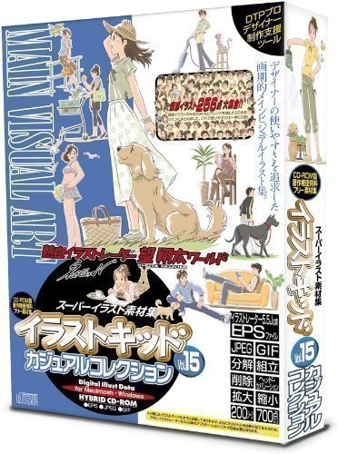 「未使用品」デザインオフィス 協和 イラストキッドVol.15 カジュアルコレクション(中古品)