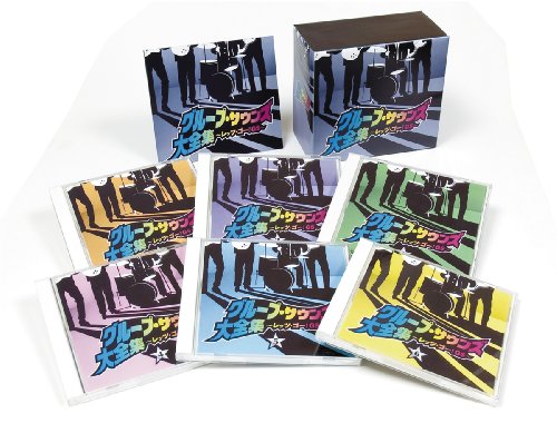 グループ・サウンズ大全集~レッツゴー! GS~(中古品)