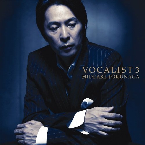 「未使用品」VOCALIST3 高音質24(中古品)