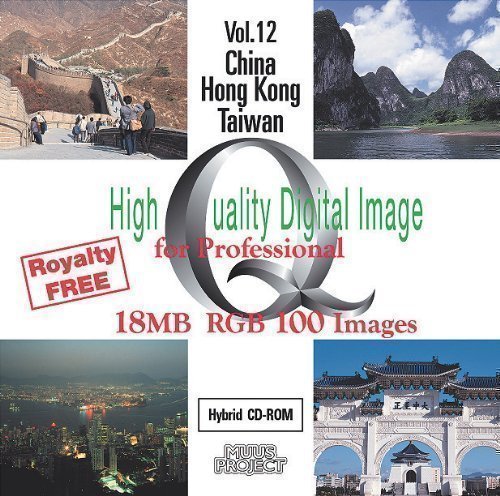 「ほぼ新品」High Quality Digital Image Vol.12 China / HongKong / T(中古品)