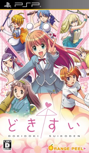 「非常に良い」どきどきすいこでん - PSP(中古品) 10,881円