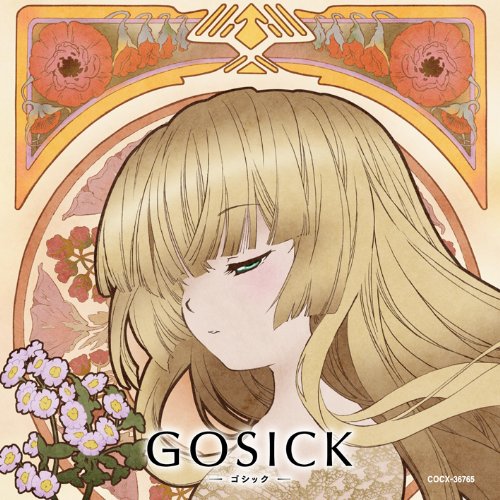 「ほぼ新品」GOSICK　知恵の泉と小夜曲（セレナード）　「花降る亡霊は夏の夜を彩る」(中古品)