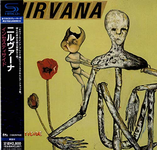 インセスティサイド(紙ジャケット仕様)(中古品)
