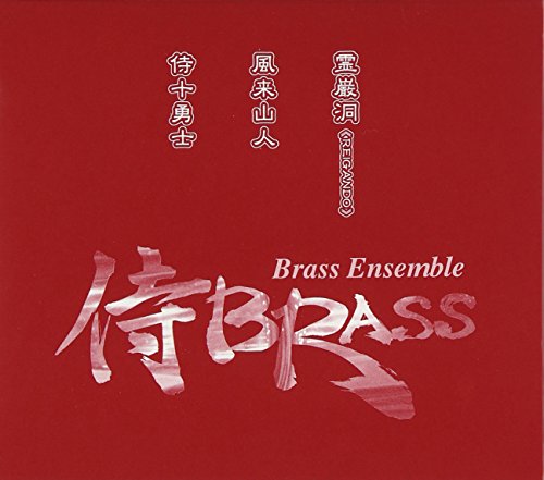 「ほぼ新品」赤の侍BOX(CD3枚セット)(中古品)