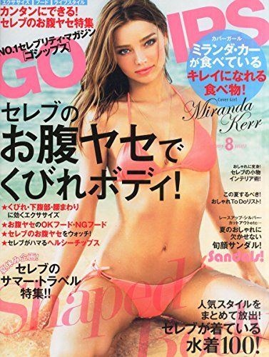 GOSSIPS(ゴシップス) 2015年 08 月号 [雑誌](中古品)