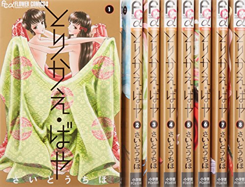 中古】 エコエコアザラク 10 （ザ・ホラーコミックス） / 古賀 新一