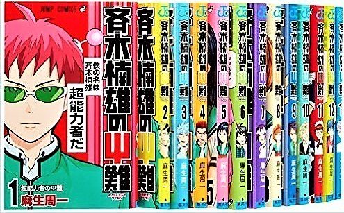 斉木楠雄のΨ難 コミック 1-19巻セット (ジャンプコミックス)(中古品)